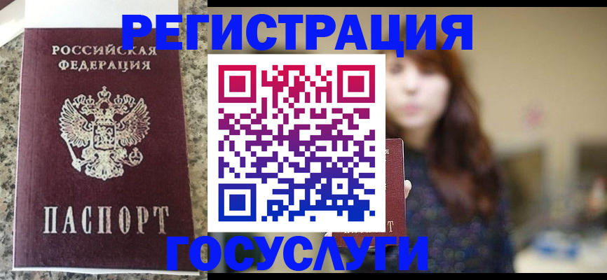 прописка для военкомата в Удачном