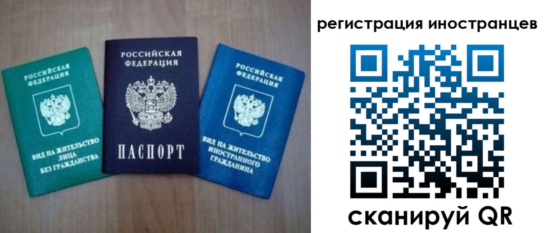 временная регистрация для школы в Удачном