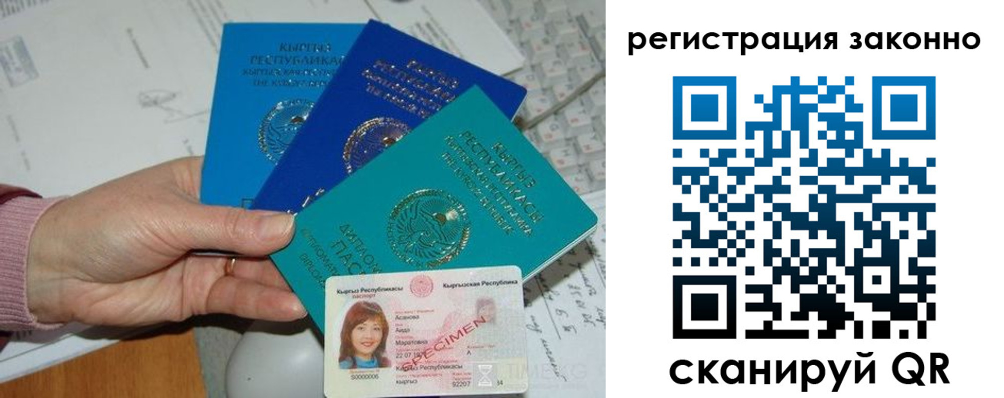 регистрация для школы в Удачном