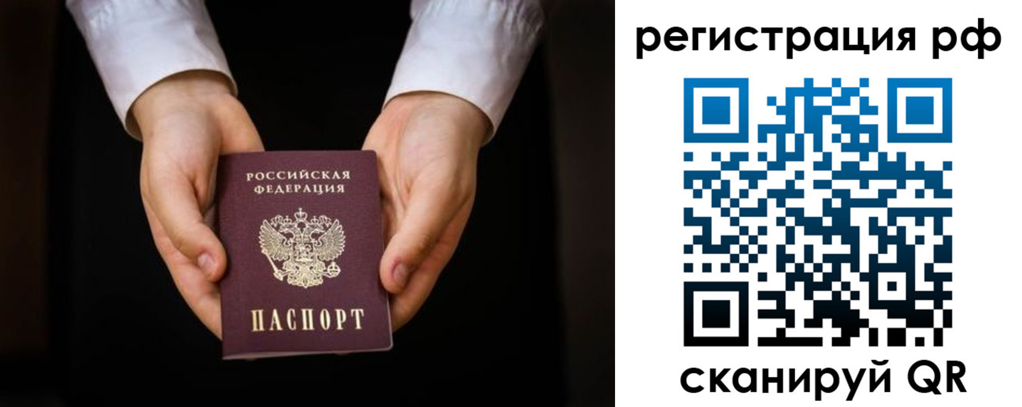 прописка от собственника в Удачном