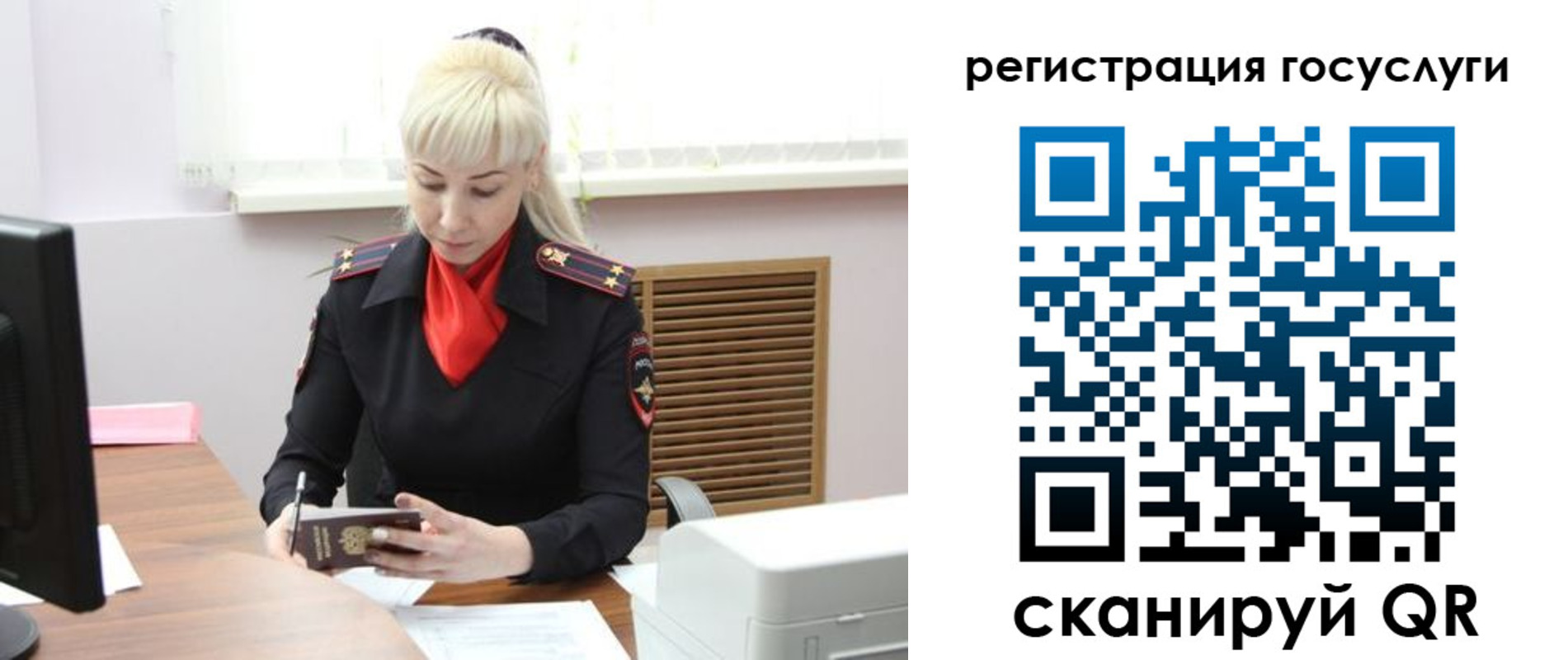 временная регистрация адрес в Удачном