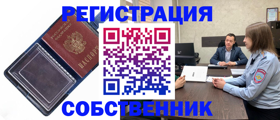 временная регистрация в Удачном